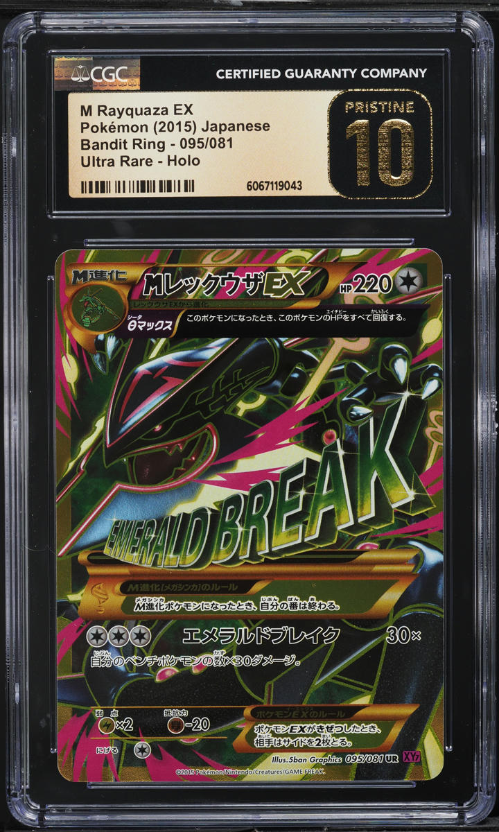 pokemon cards mega rayquaza ex full art M Rayquaza EX #105 EXTENDED ART – Raycardza main image 1