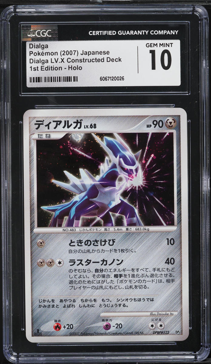 2007 Pokemon Japanese DP LV.X Constructed Deck 1st Edition Holo