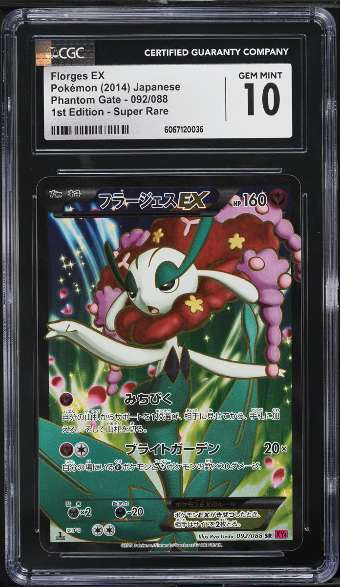 EX 2014年 PHANTOM GATE-1ST-ED 2014 Pokemon Japanese XY Phantom Gate 1st Edition Full Art Florges