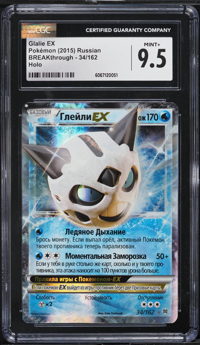pokemon glalie card Amazon.com: Pokemon - Glalie-EX (34/162) - XY Breakthrough main image 1