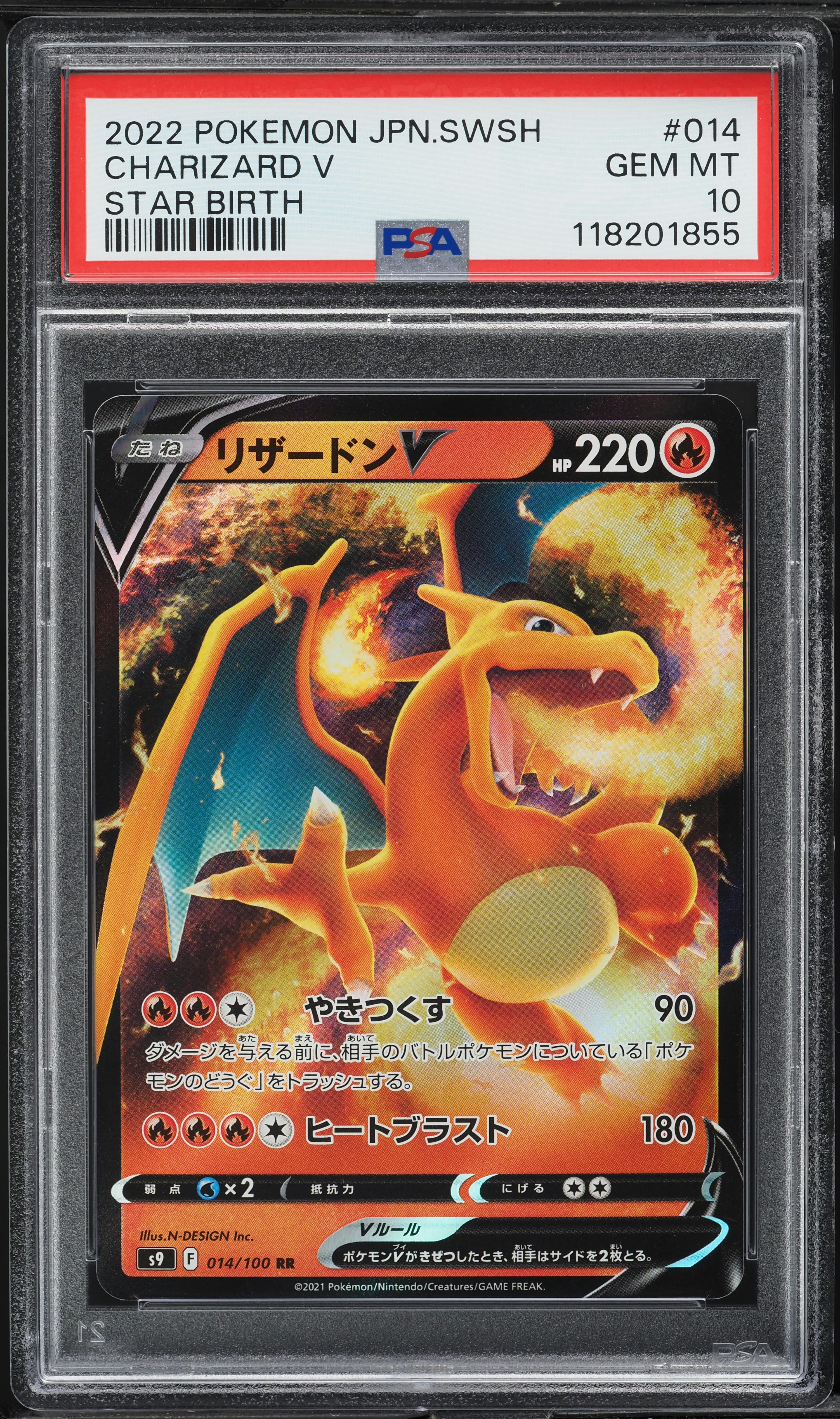 2022 Pokemon Japanese Sword & Shield Star Birth Full Art Charizard