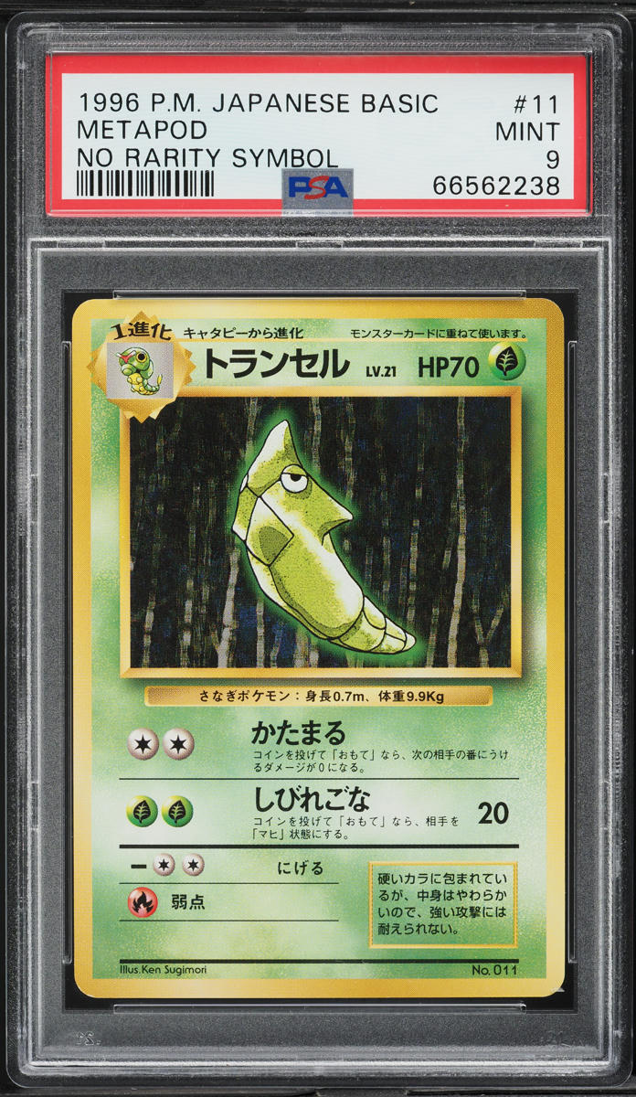 Metapod PSA 9