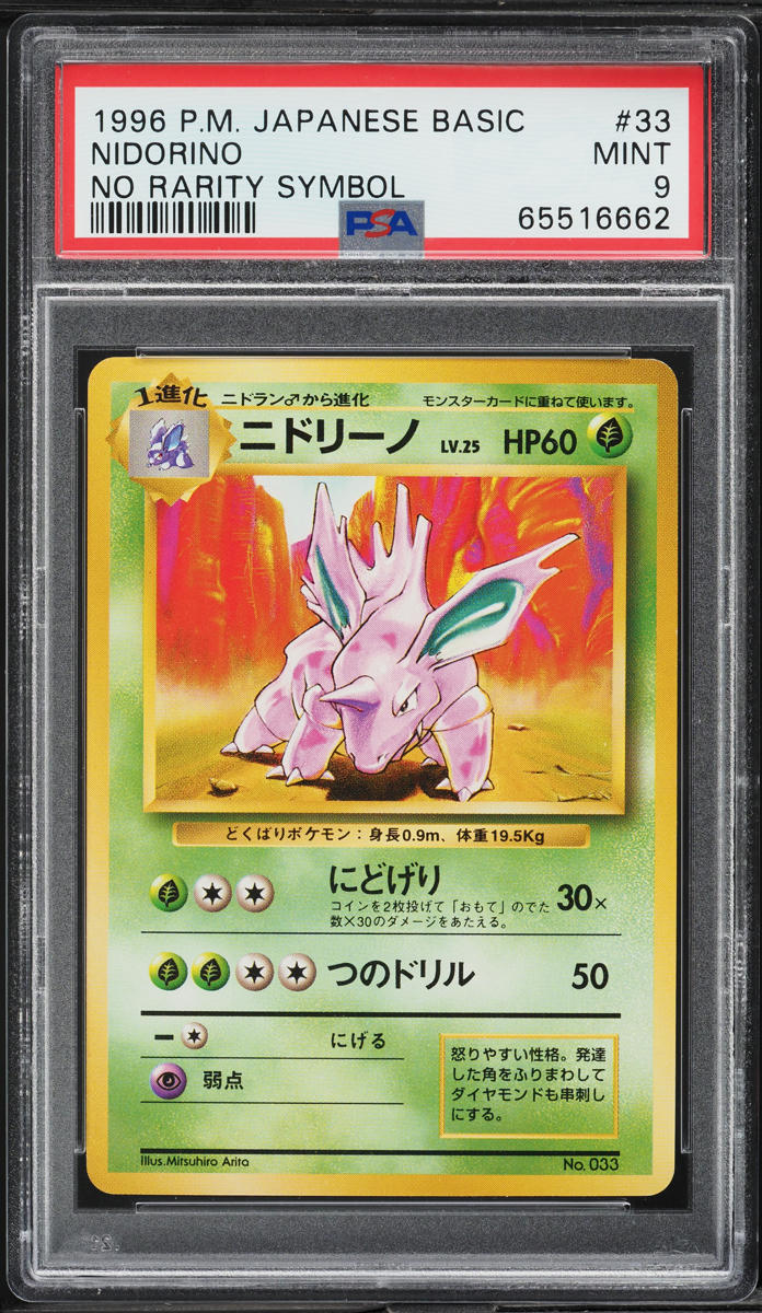 Nidorino PSA 9