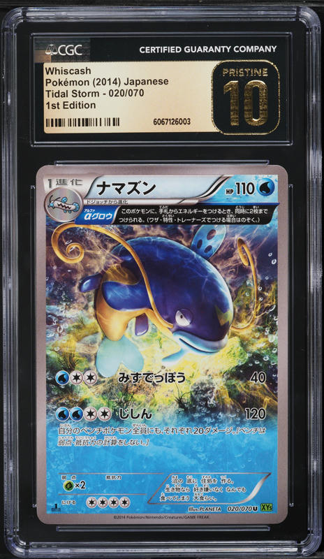 2014 Pokemon Japanese XY Tidal Storm 1st Ed. Holo Whiscash #20 CGC 10 PRISTINE on Fanatics Collect 2014 Pokemon Japanese XY Tidal Storm 1st Ed. Holo Whiscash #20 CGC 10 PRISTINE on Fanatics Collect