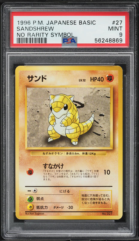 1996 Pokemon Japanese Base Set No Rarity Symbol Sandshrew #27 PSA 9 MINT
