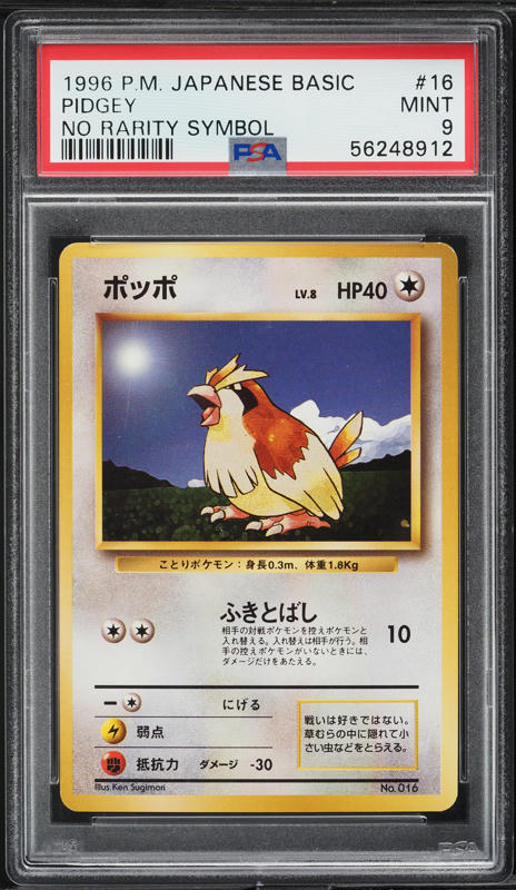 1996 Pokemon Japanese Base Set No Rarity Symbol Pidgey #16 PSA 9 MINT