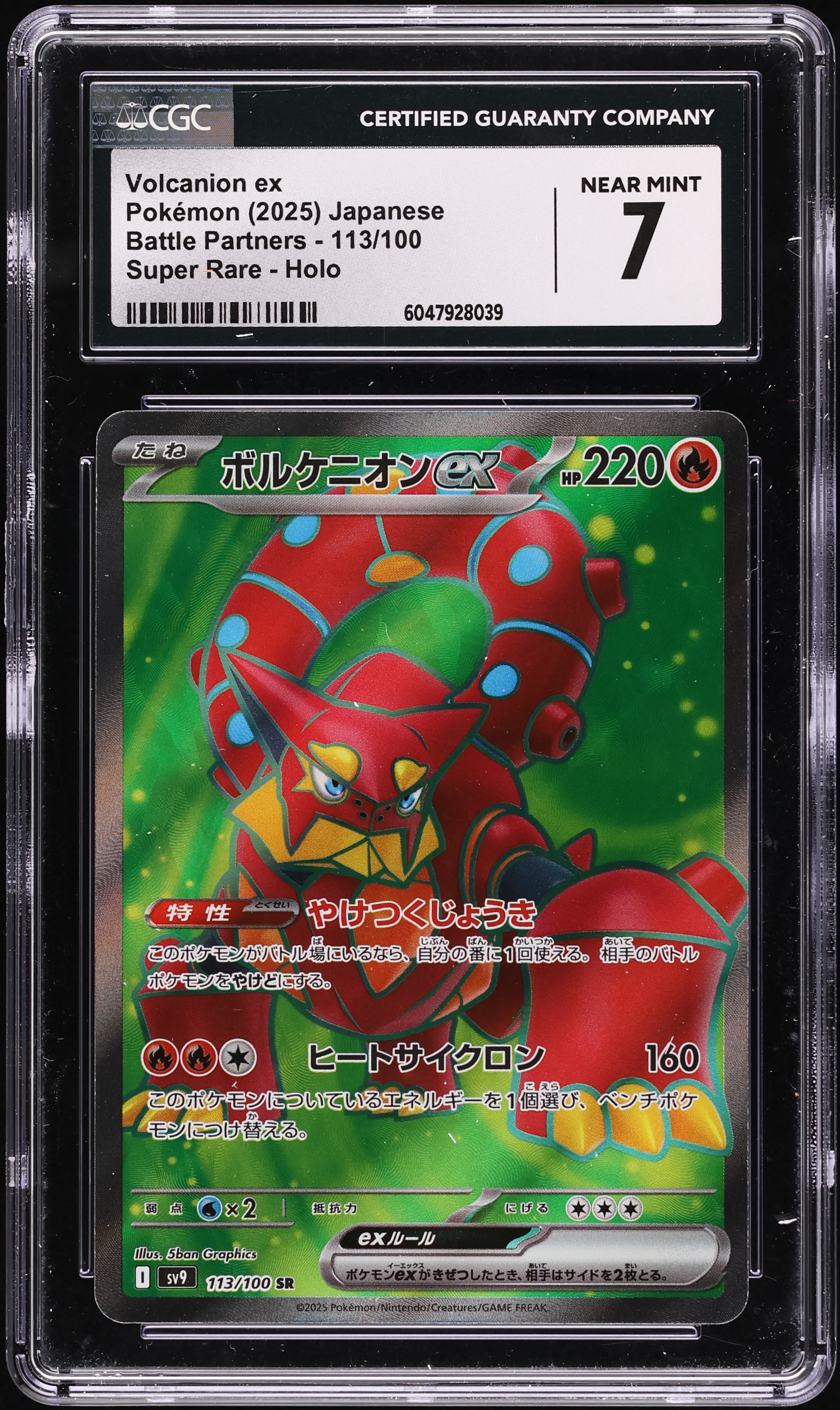 2025 Pokemon Japanese SV Battle Partners Full Art Volcanion EX