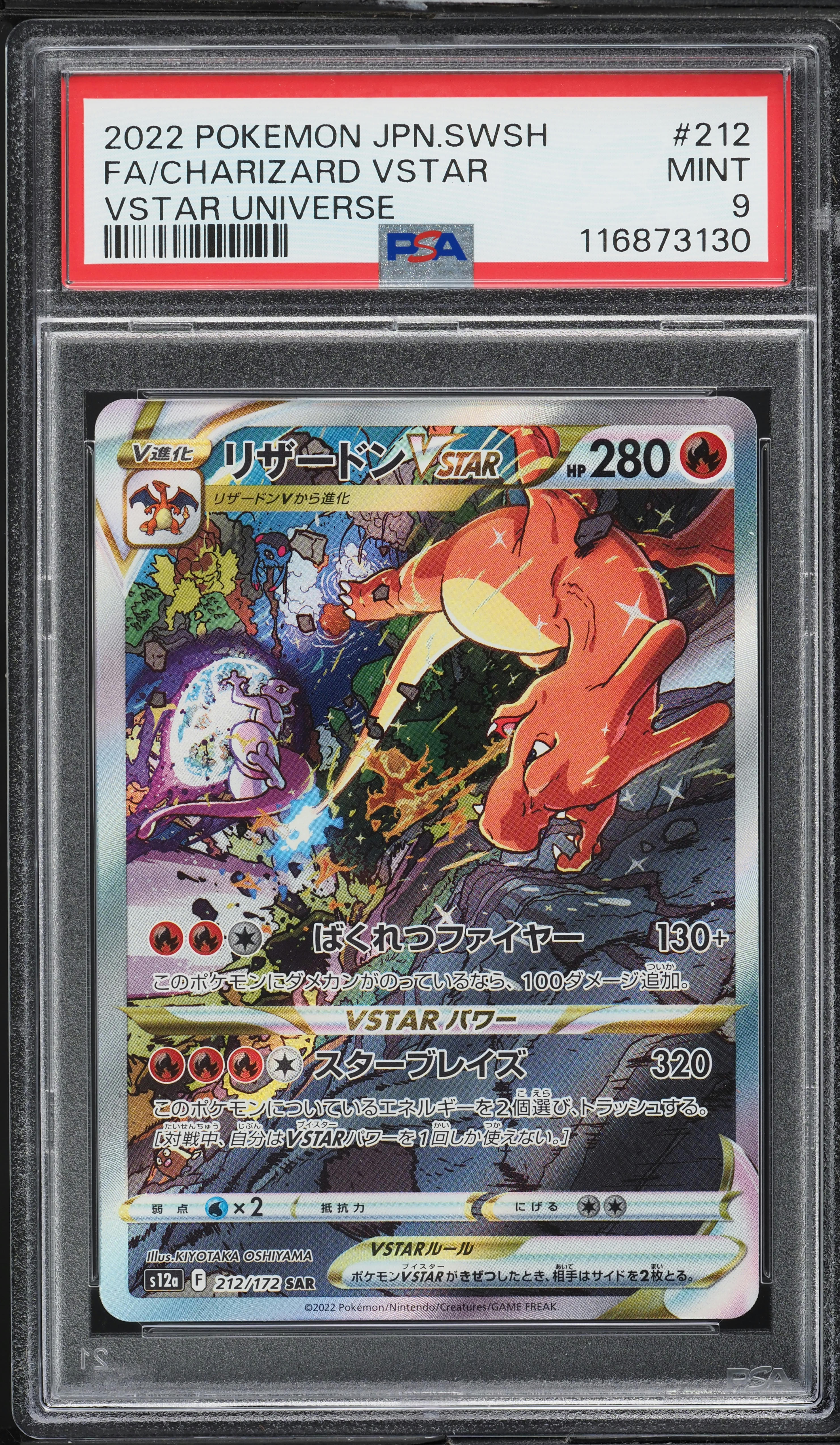 2022 Pokemon Japanese SWSH VSTAR Universe SAR Charizard VSTAR #212