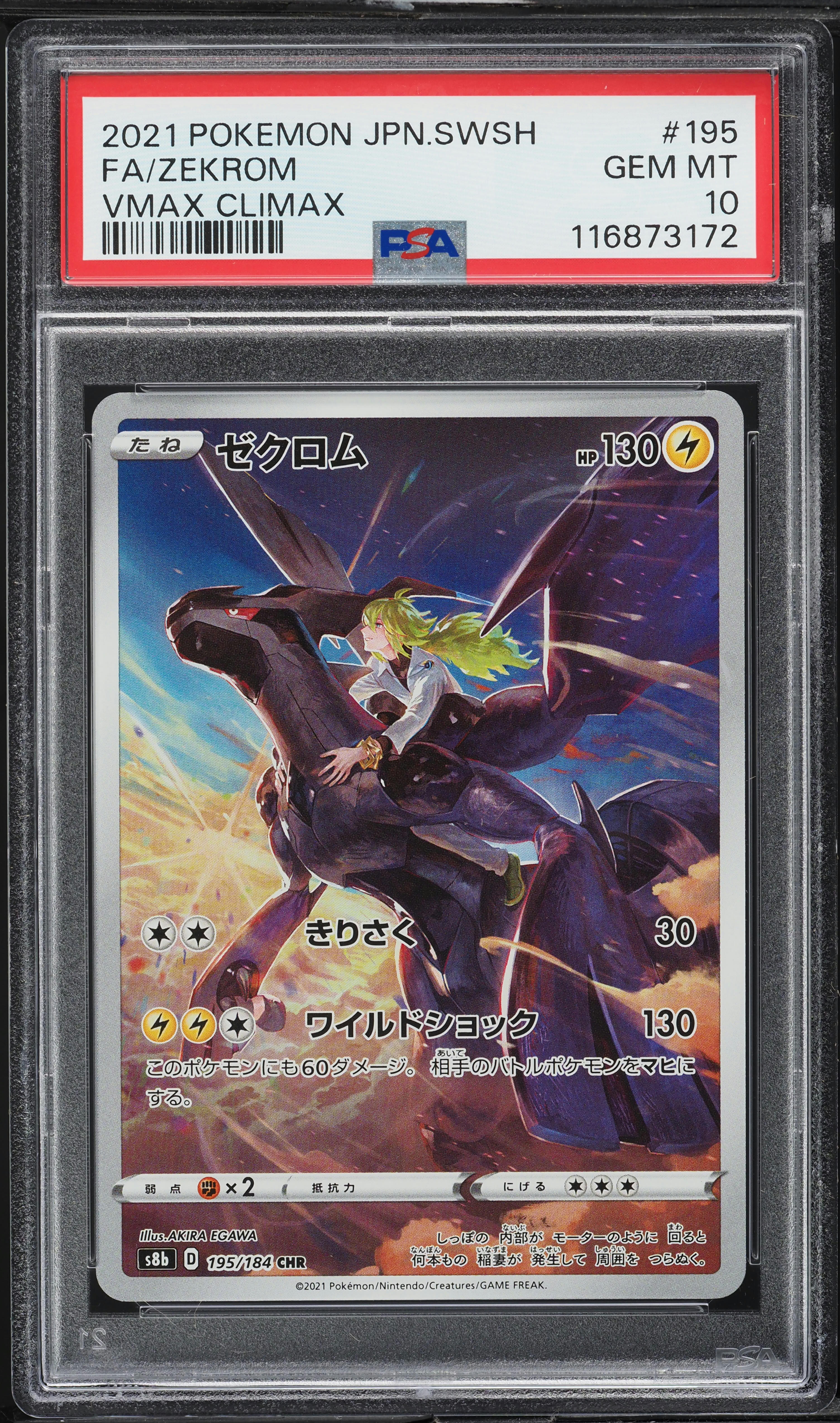 2021 Pokemon Japanese Sword & Shield VMAX Climax CHR Zekrom #195