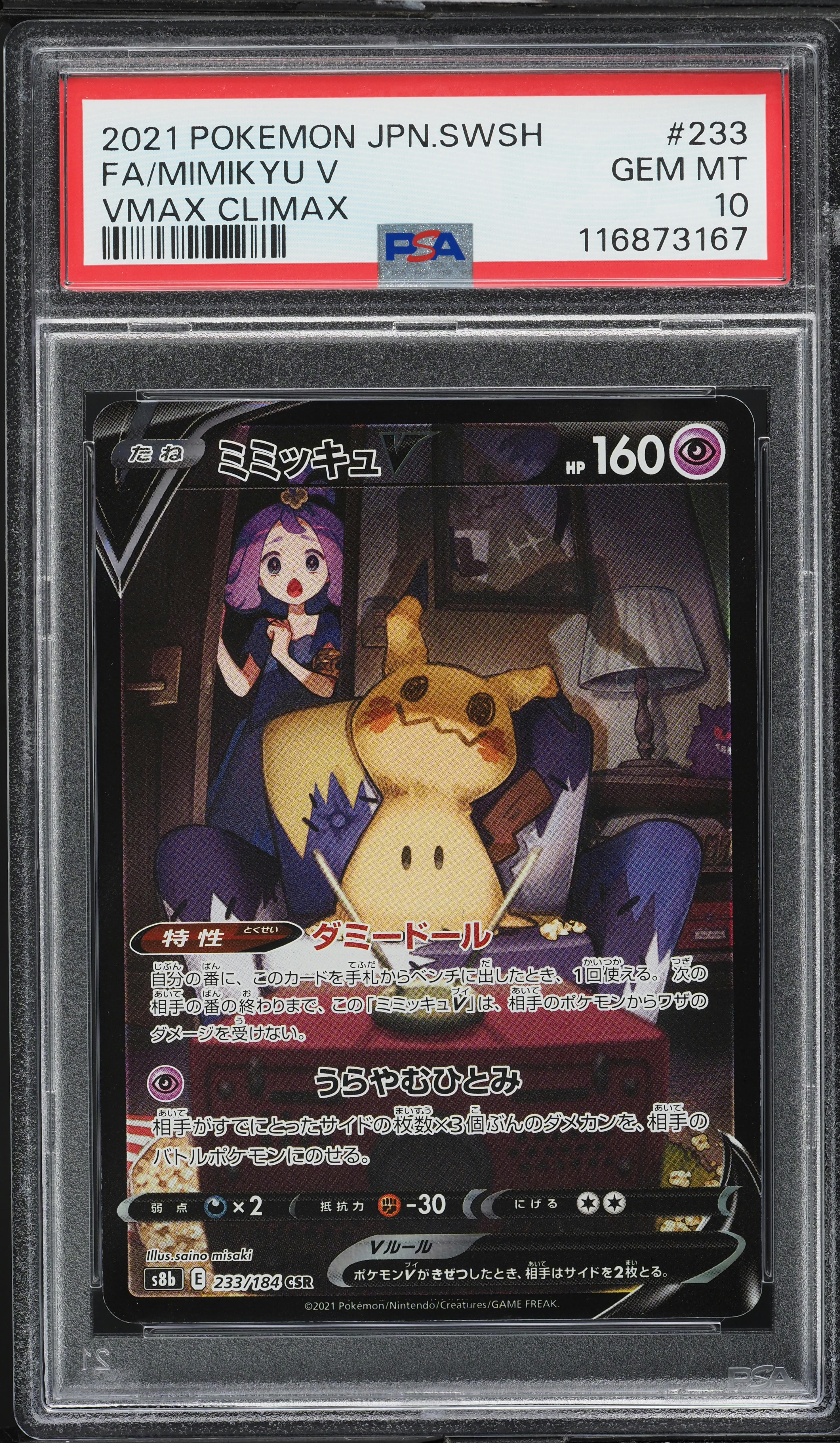 2021 Pokemon Japanese SWSH VMAX Climax CHR Mimikyu V #233 PSA 10