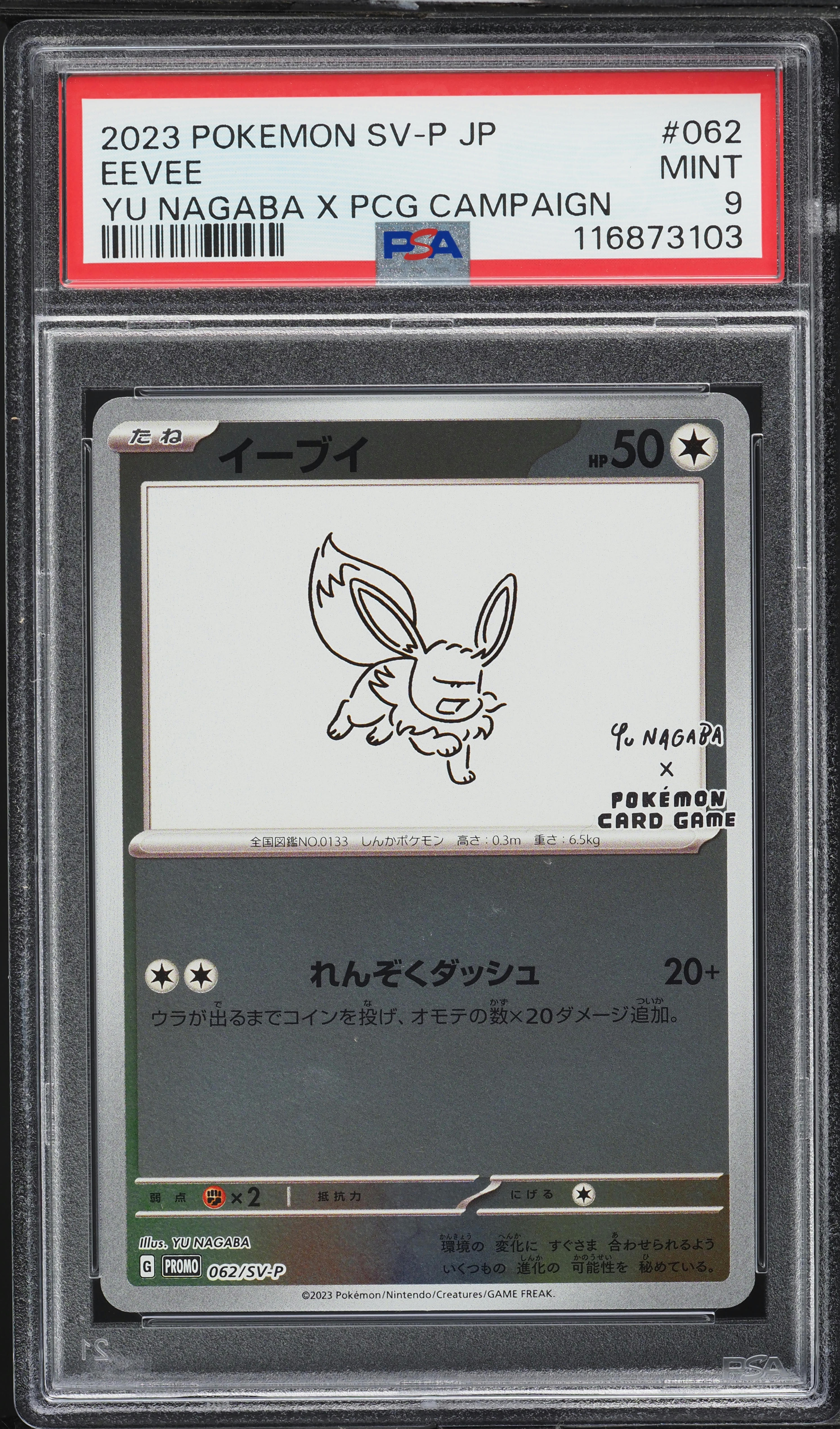 2023 Pokemon Japanese SV Promo Yu Nagaba X PCG Eevee #62 PSA 9