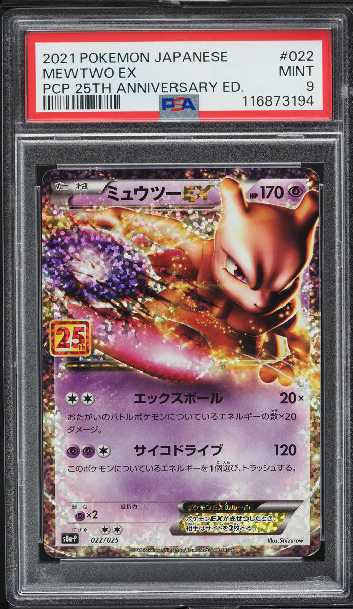 2021 Pokemon Japanese SWSH 25th Anniversary Promo Mewtwo EX #22