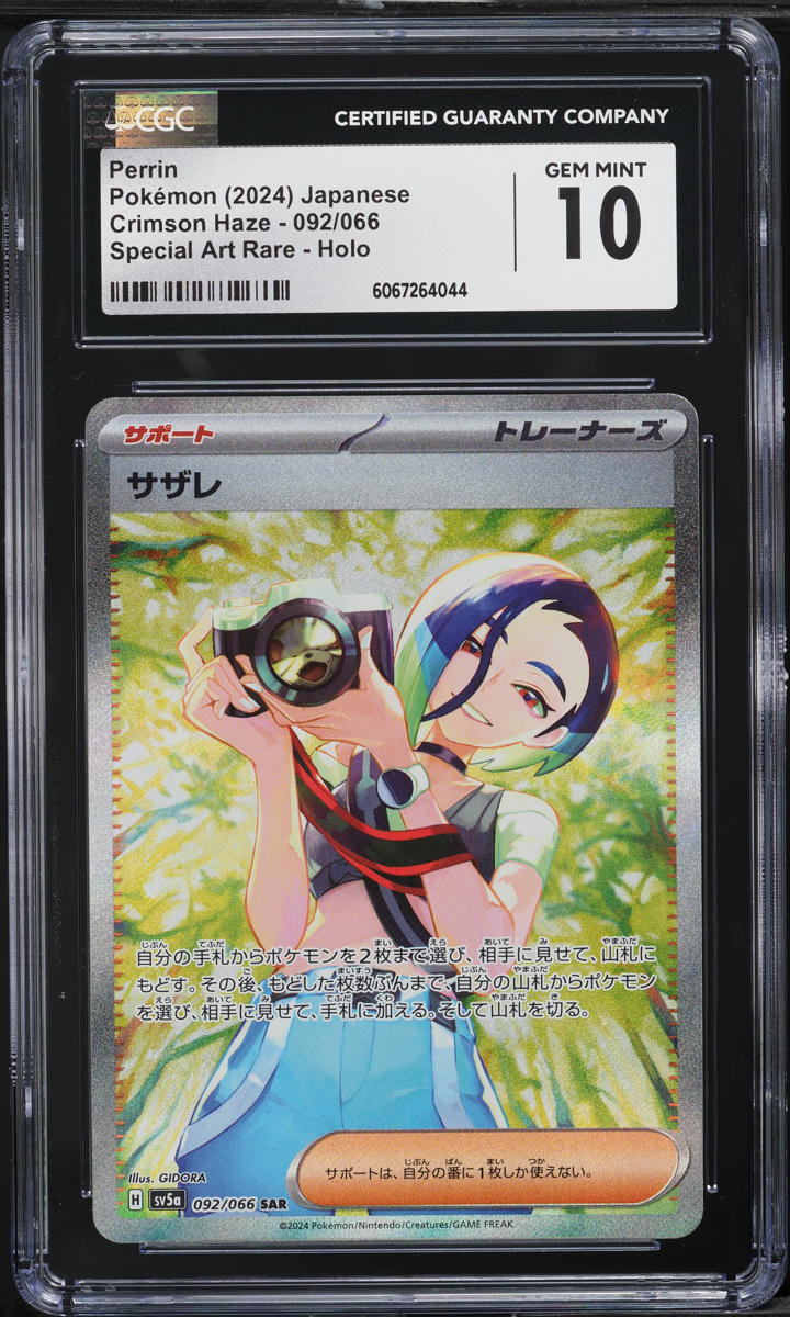 2024 Pokemon Japanese SV Crimson Haze SAR Perrin #92 CGC 10 GEM MINT