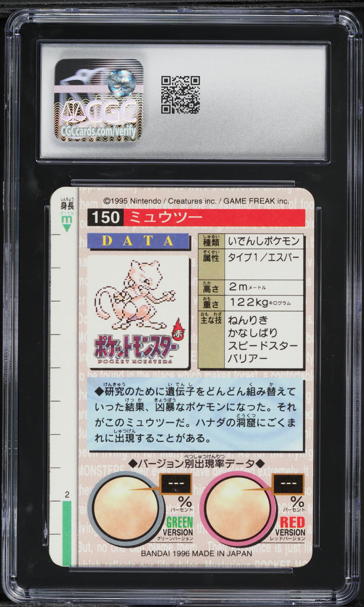 1996 Pokemon Japanese Bandai Carddass Red Prism Holo Mewtwo #150 CGC 9.5 MINT+