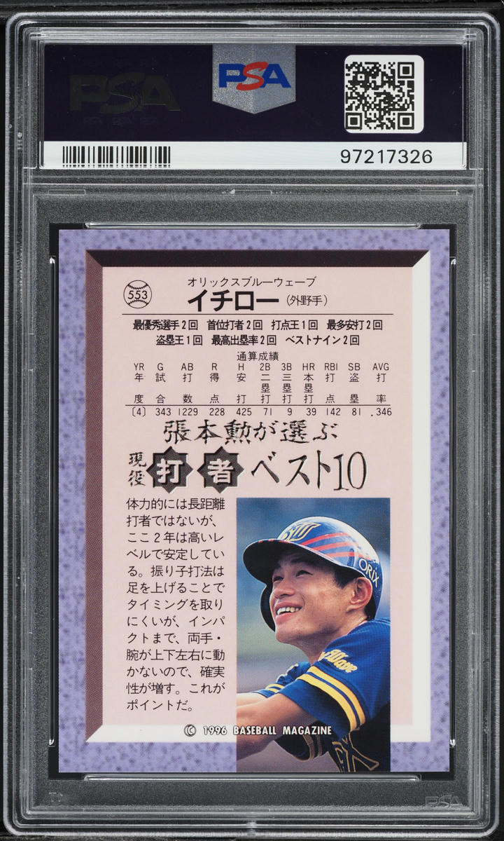 1996 BBM Buffaloes Ichiro Suzuki #553 PSA 10 GEM MINT on Fanatics
