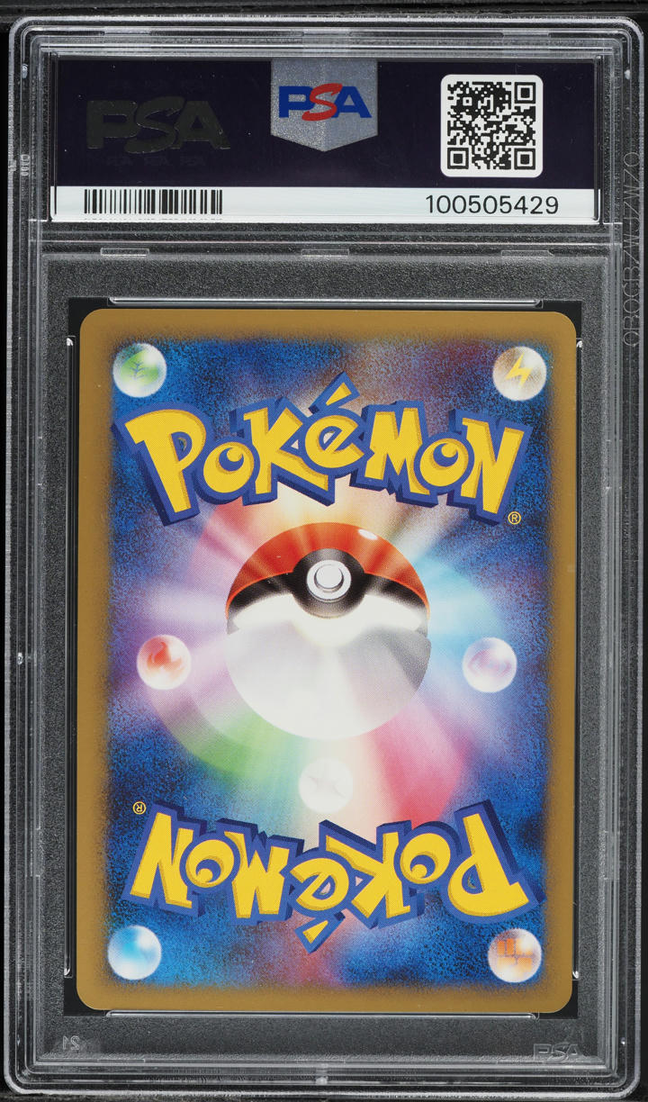 2008 Pokemon Japanese Stormfront 1st Edition Holo Shiny Voltorb #28 PSA 9 MINT