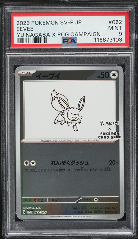 2023 Pokemon Japanese SV Promo Yu Nagaba X PCG Eevee #62 PSA 9
