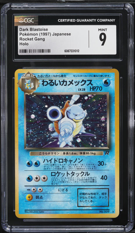 1997 Pokemon Japanese Rocket Gang Holo Dark Blastoise #9 CGC 9