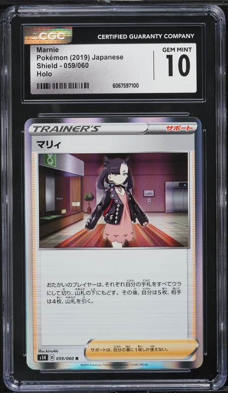 2019 Pokemon Japanese SWSH Shield Holo Marnie #59 CGC 10 GEM MINT