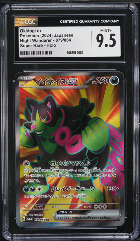 okidogi pokemon card value Pokémon TCG: 087/064 SAR SV6a Night Wanderer Good Punch 70 Pokemon – Okidogi ex 082/064