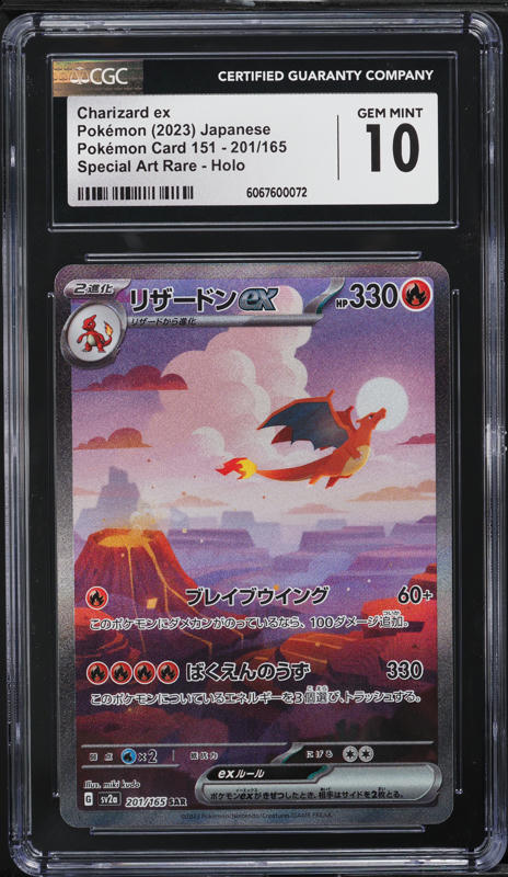 2023 Pokemon Japanese Scarlet & Violet 151 SAR Charizard ex #201 CGC 10 GEM MINT