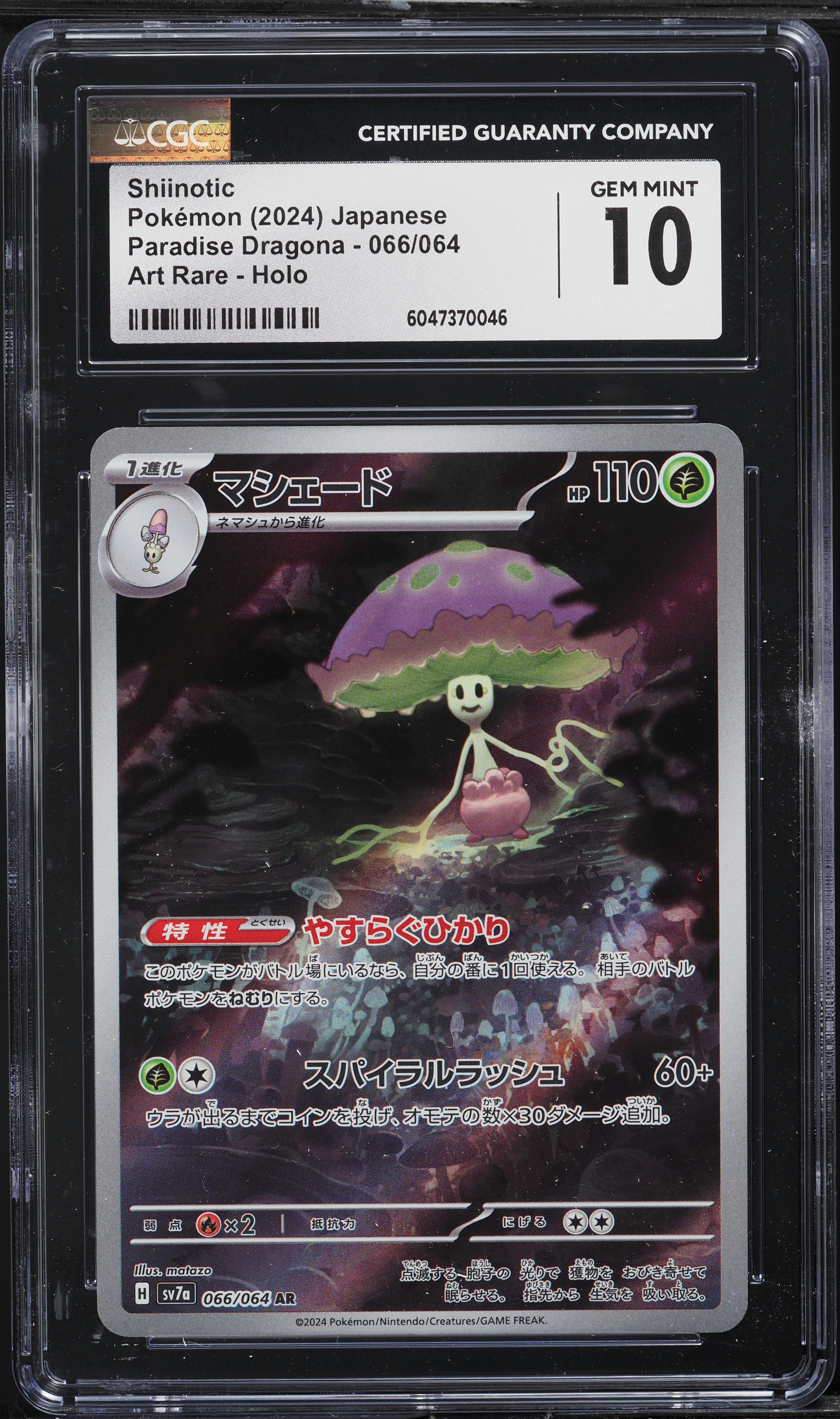 2024 Pokemon Japanese SV Paradise Dragona AR Shiinotic #66 CGC 10
