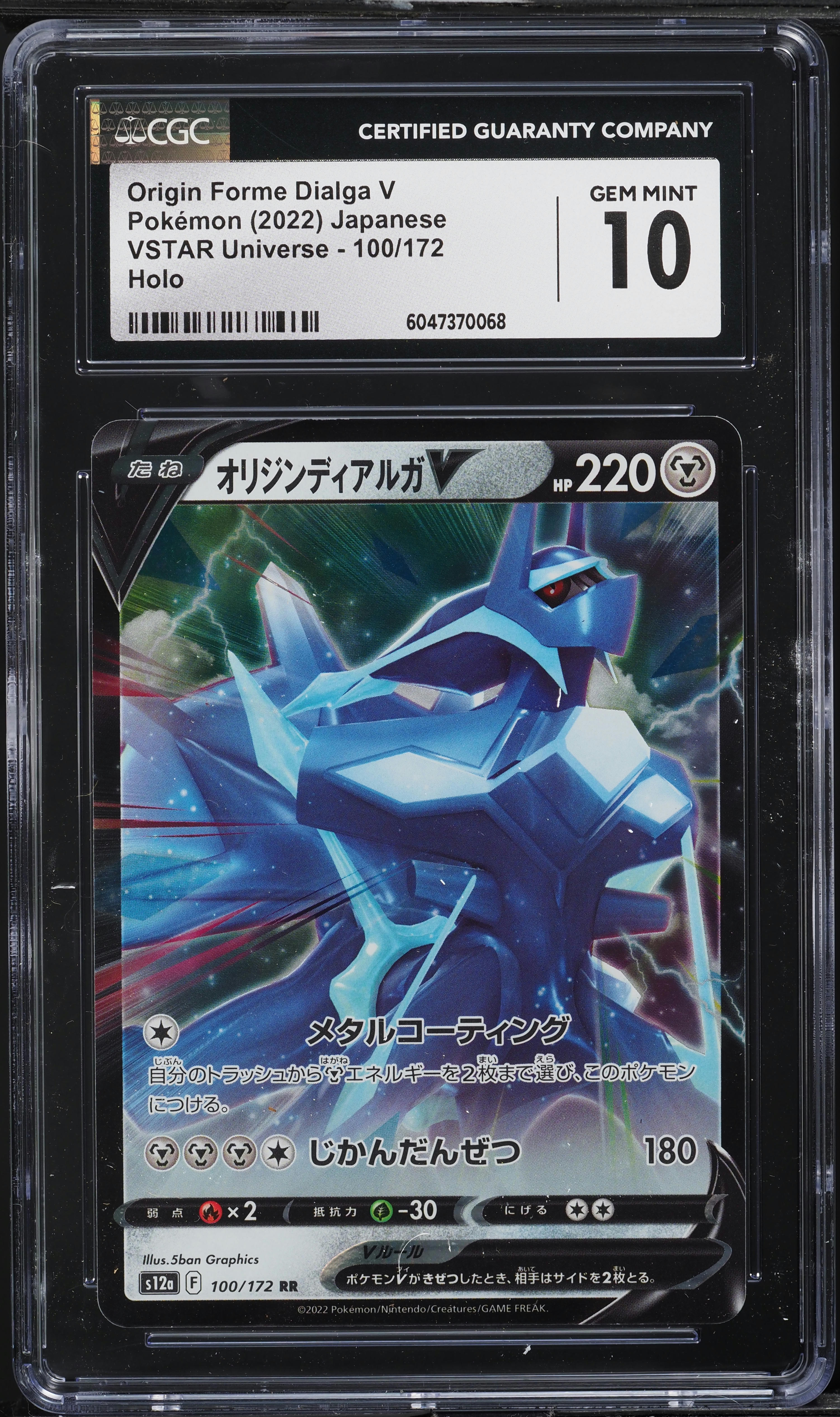 ace pokemon cards Pokémon Celebratory Fanfare Ace Trainer Insert Card Promo 2025 English main image 1