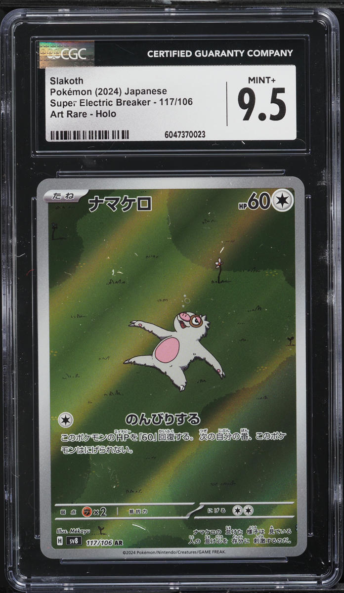 2024 Pokemon Japanese SV Super Electric Breaker AR Slakoth #117 CGC 9.5  MINT+ on Fanatics Collect