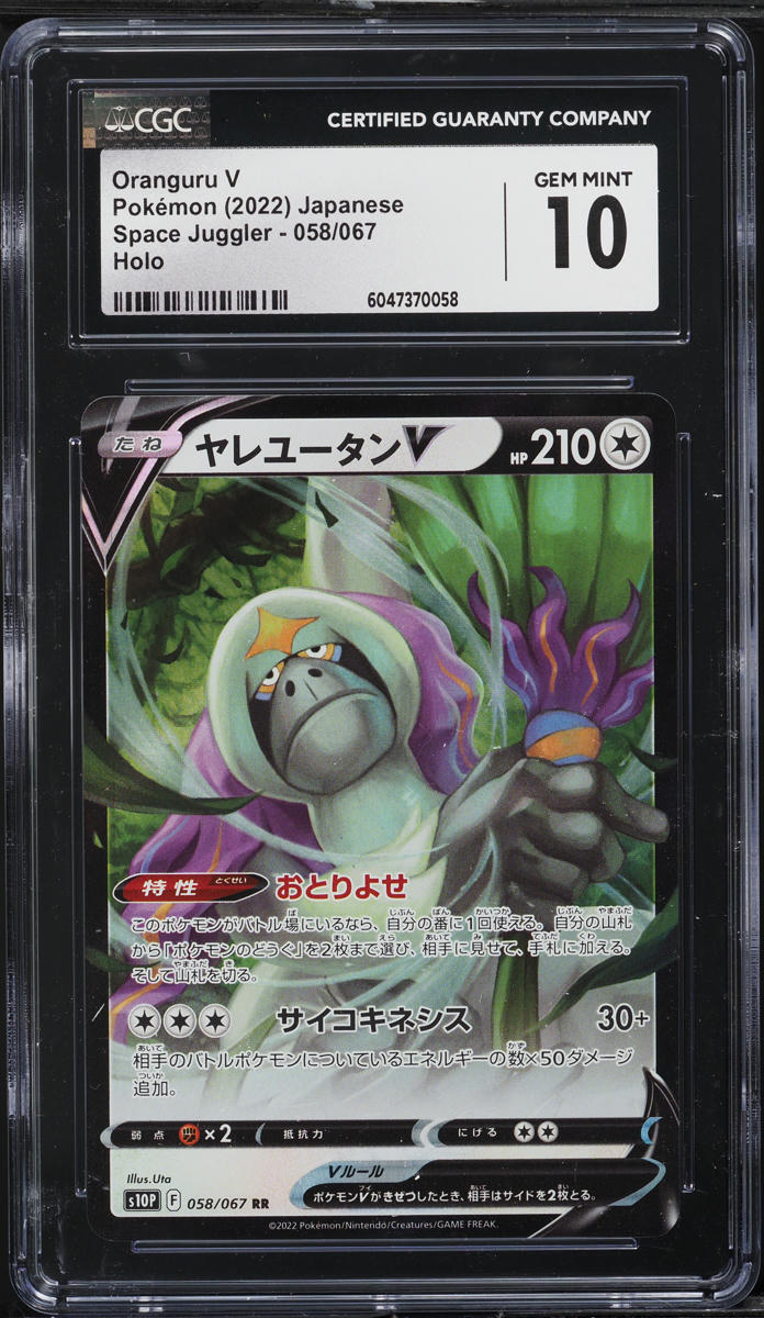 2022 Pokemon Japanese SWSH Space Juggler Full Art Oranguru V #058 CGC 10 GEM on Fanatics Collect 2022 Pokemon Japanese SWSH Space Juggler Full Art Oranguru V #058 CGC 10 GEM on Fanatics Collect