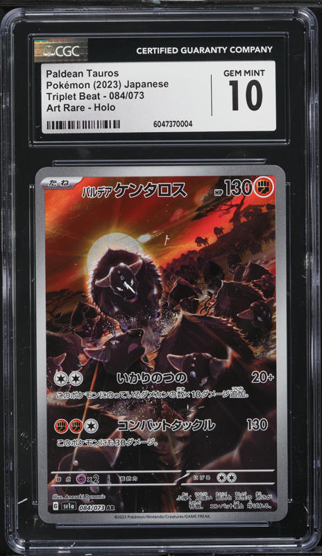 2023 Pokemon Japanese SV Triplet Beat AR Paldean Tauros #84 CGC 10 GEM MINT