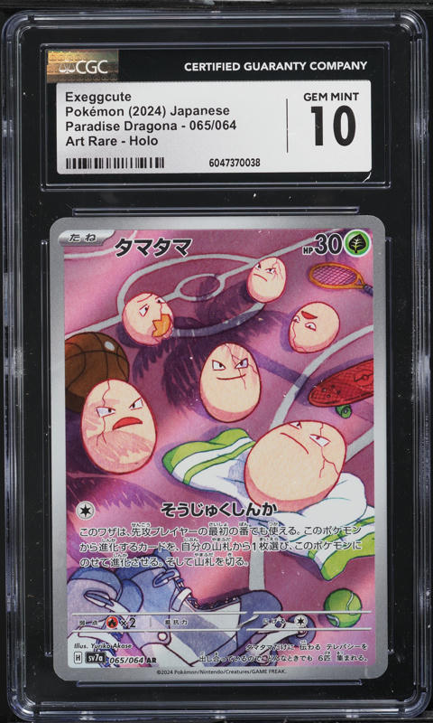2024 Pokemon Japanese SV Paradise Dragona AR Exeggcute #65 CGC 10 GEM MINT
