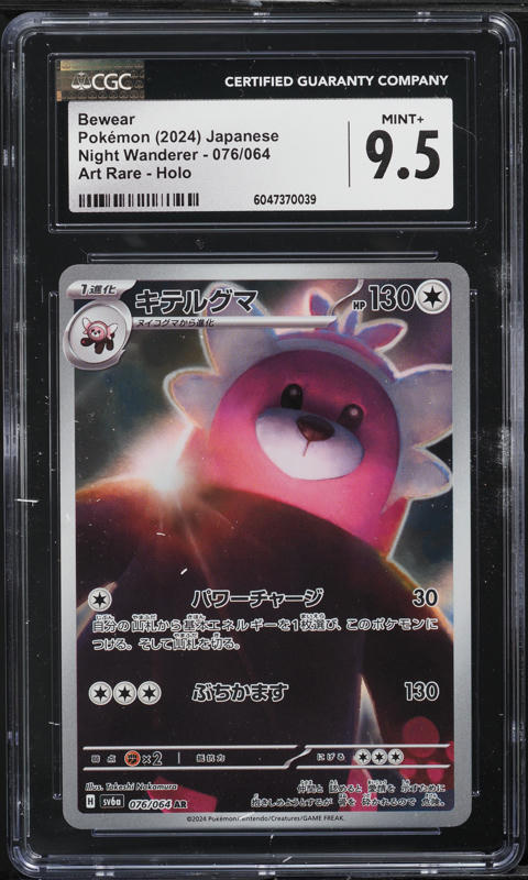 2017 Pokemon Japanese SM Promo Sparkling Spring Festival Campaign Bewear  #58 CGC 10 GEM MINT on Fanatics Collect
