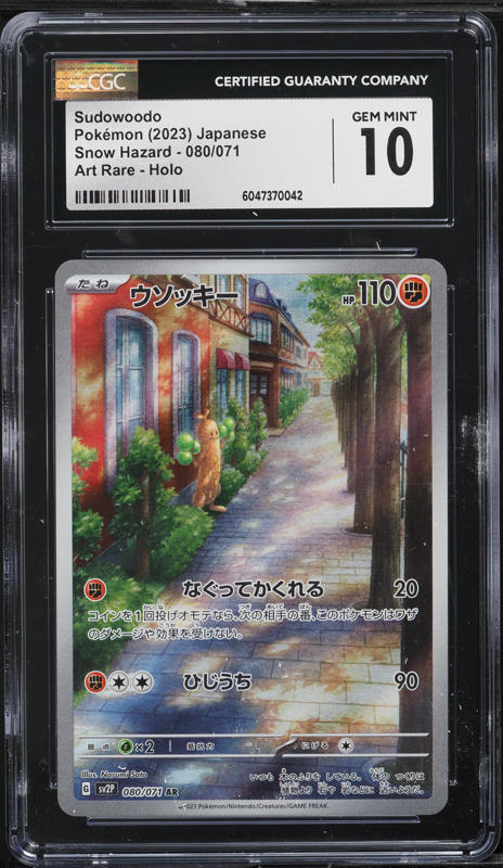 2023 Pokemon Japanese Scarlet & Violet Snow Hazard AR Sudowoodo #80 CGC 10 GEM