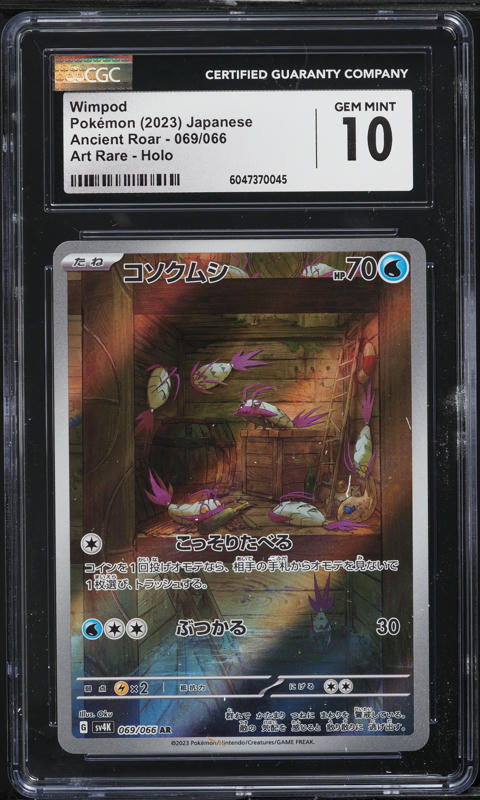 2023 Pokemon Japanese SV Ancient Roar AR Wimpod #69 CGC 10 GEM MINT
