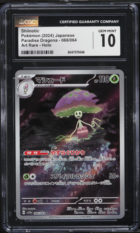 2024 Pokemon Japanese SV Paradise Dragona AR Shiinotic #66 CGC 10
