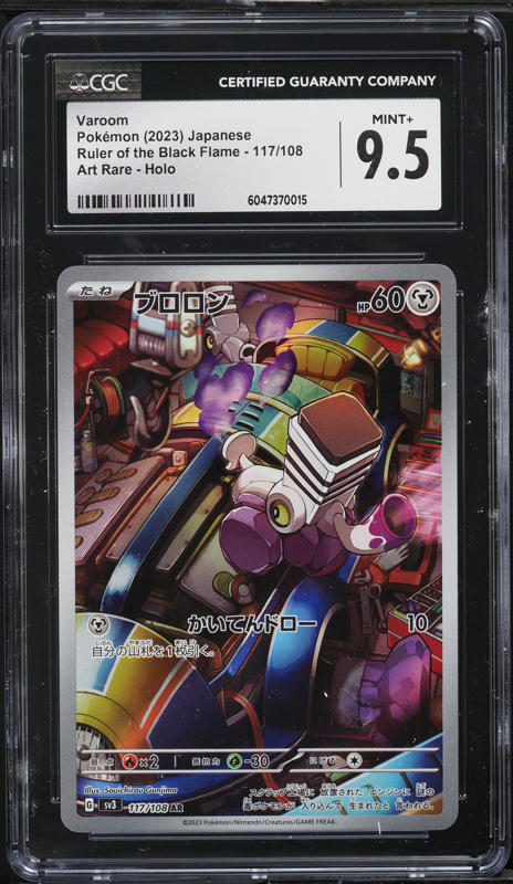 varoom pokemon card - Scarlet & Violet - Obsidian Flames - Spinning Draw Draw a card 10 Pokemon TCG SV3 Obsidian Flames