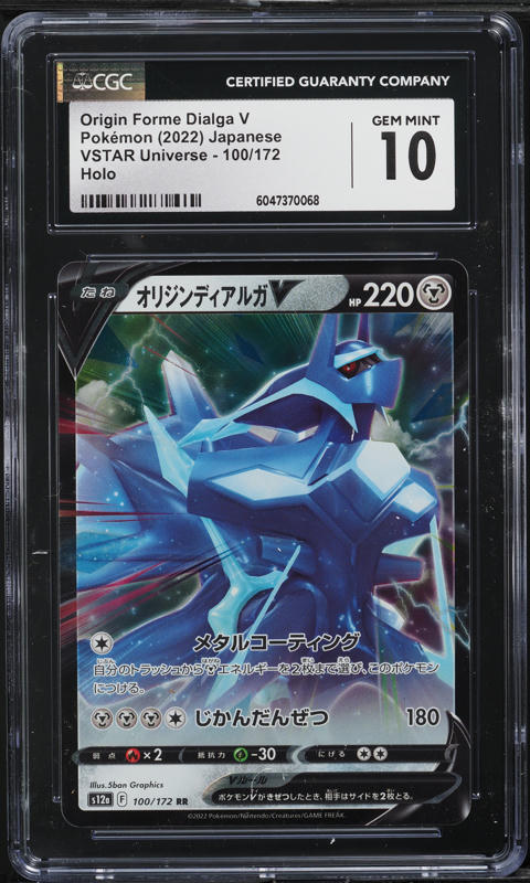 dialga v pokemon card Alternate Art [1] Metal Coating Attach up to 2 Metal Energy cards from your discard pile to this Pokmon 2022 Pokemon Japanese Sword &