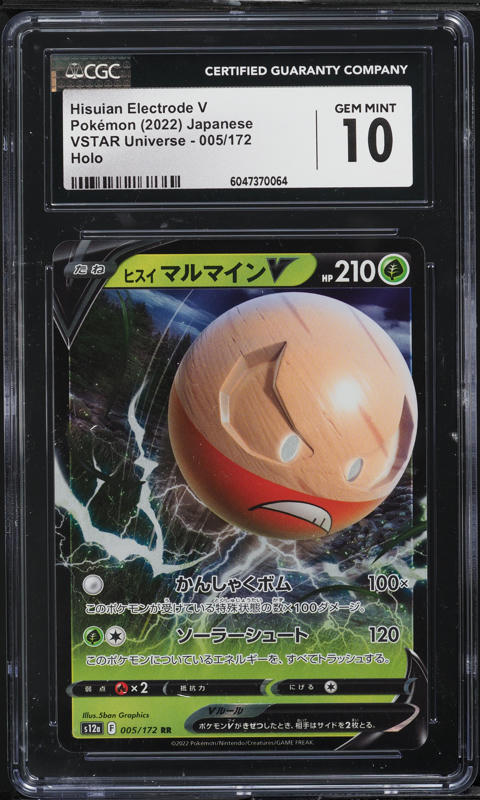 2022 Pokemon Japanese SWSH VSTAR Universe Full Art Hisuian Electrode V #5 CGC 10