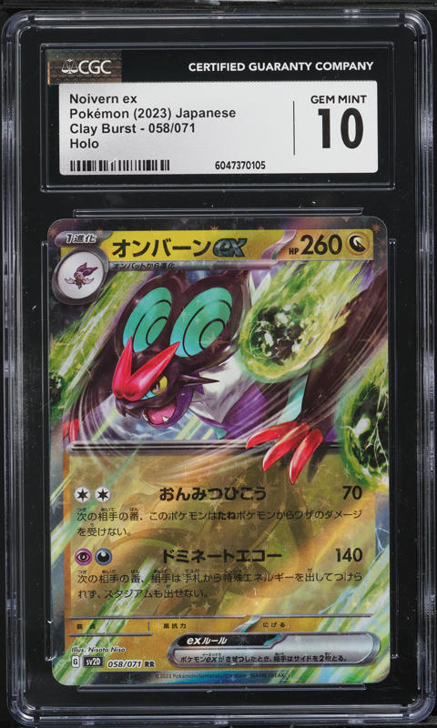 2023 Pokemon Japanese SV Clay Burst Holo Noivern ex #58 CGC 10 GEM MINT