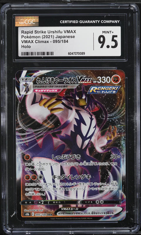 2021 Pokemon Japanese SWSH VMAX Climax Rapid Strike Urshifu VMAX #95 CGC 10  GEM on Fanatics Collect
