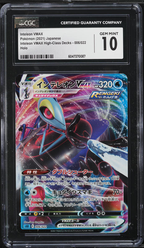 2021 Pokemon Japanese SWSH High Class Decks Full Art Inteleon VMAX