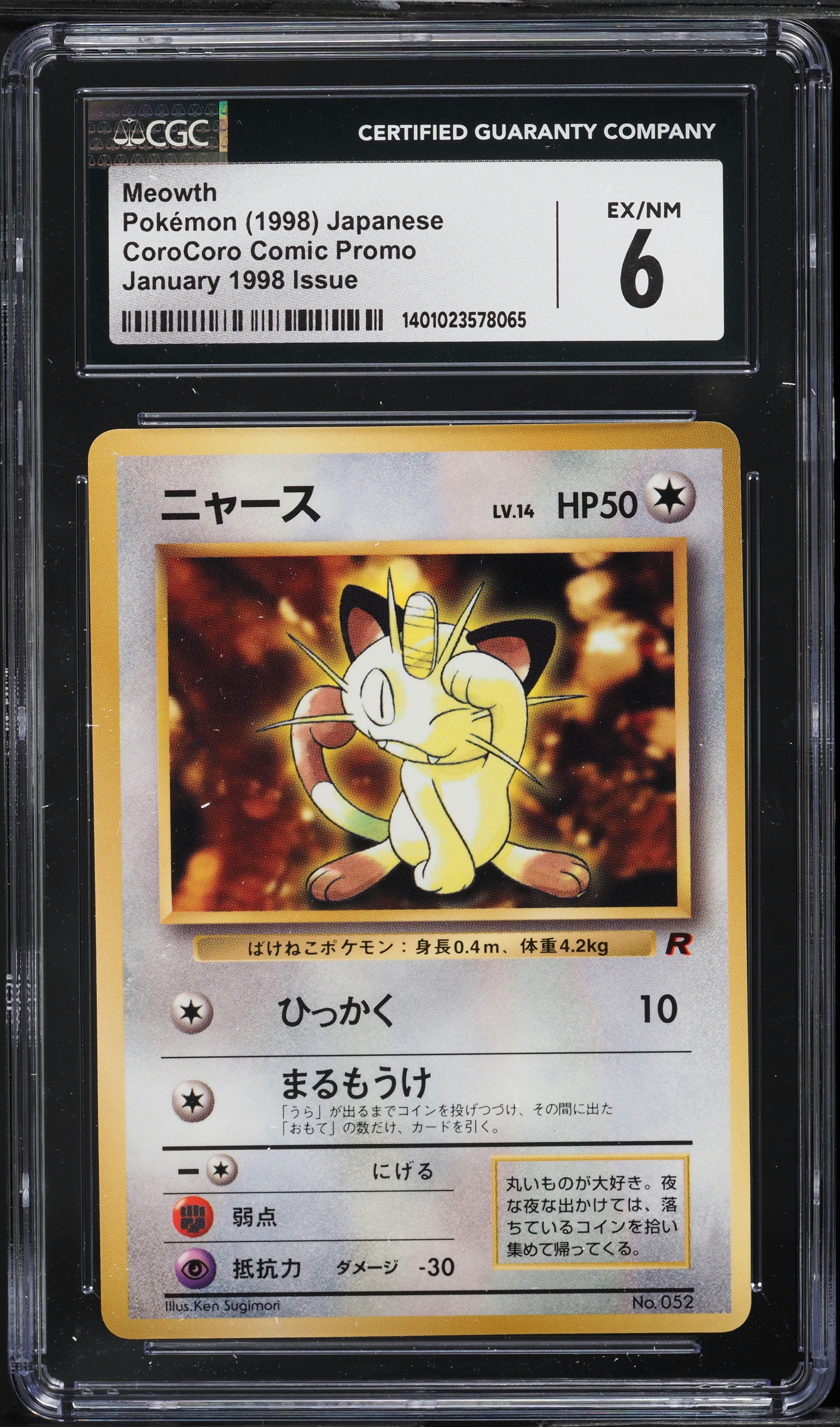 1998 Pokemon Japanese CoroCoro Comic Promo January Issue Meowth