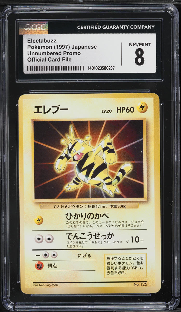 1997 Pokemon Japanese Unnumbered Promo Official Card File Electabuzz #125 CGC 8