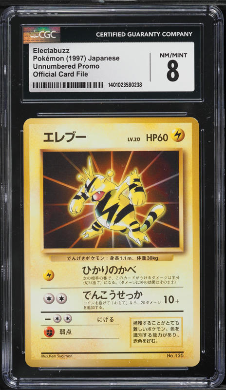 1997 Pokemon Japanese Unnumbered Promo Official Card File Electabuzz #125 CGC 8