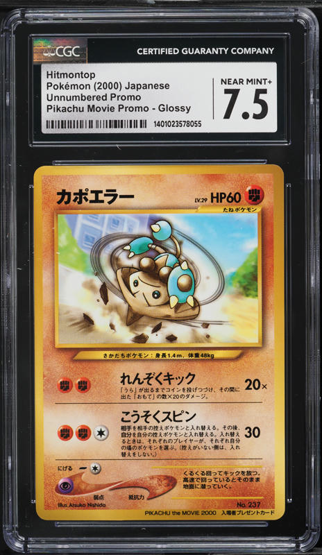 pokemon hitmontop card handmade Ascended heroes end display Hitmontop Ascended Heroes - Ball