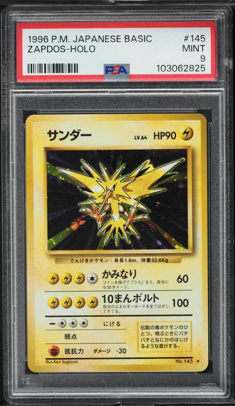 1996 Pokemon Japanese Base Set Holo Zapdos #145 PSA 9 MINT on