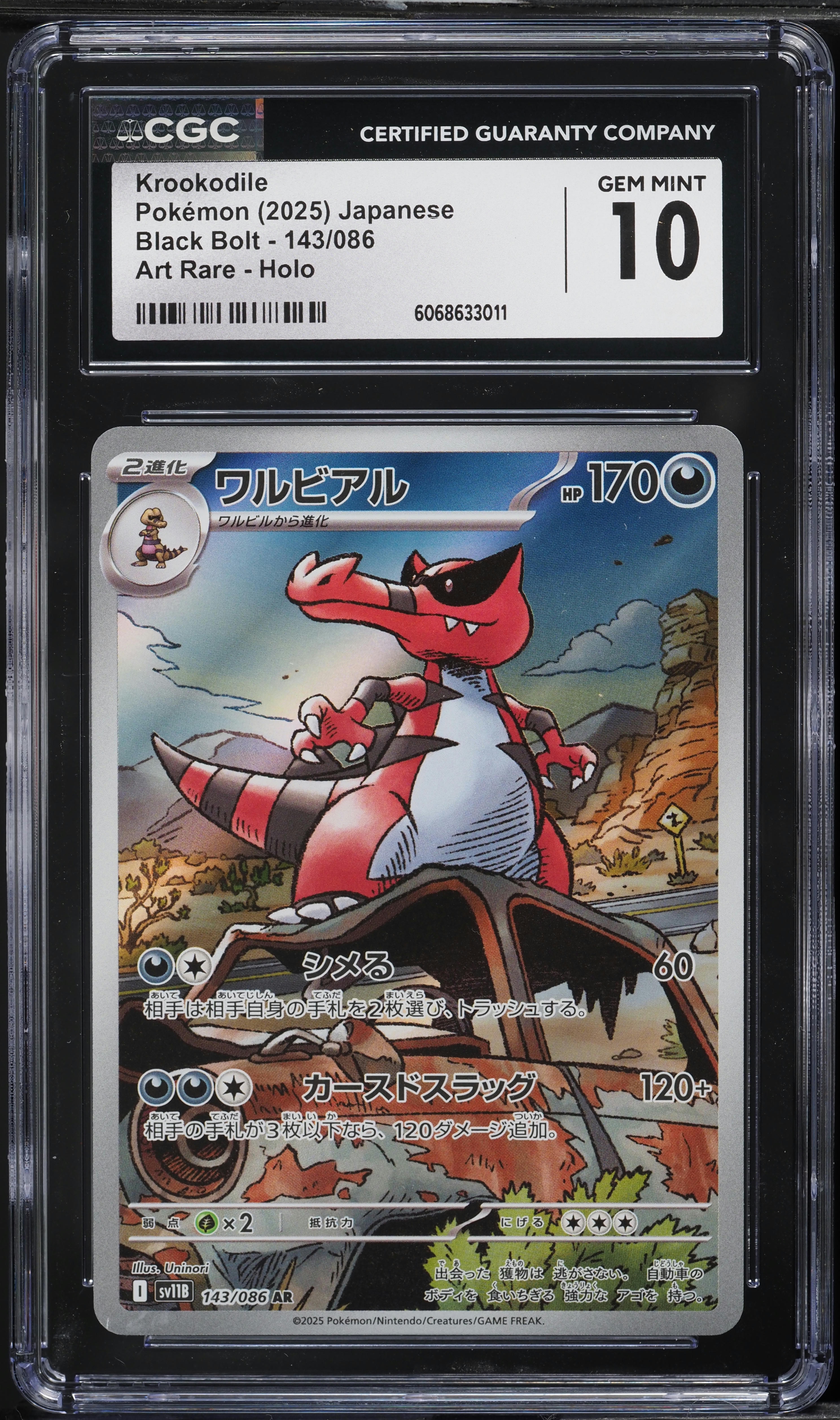 2025 Pokemon Japanese SV Black Bolt AR Krookodile #143 CGC 10 GEM