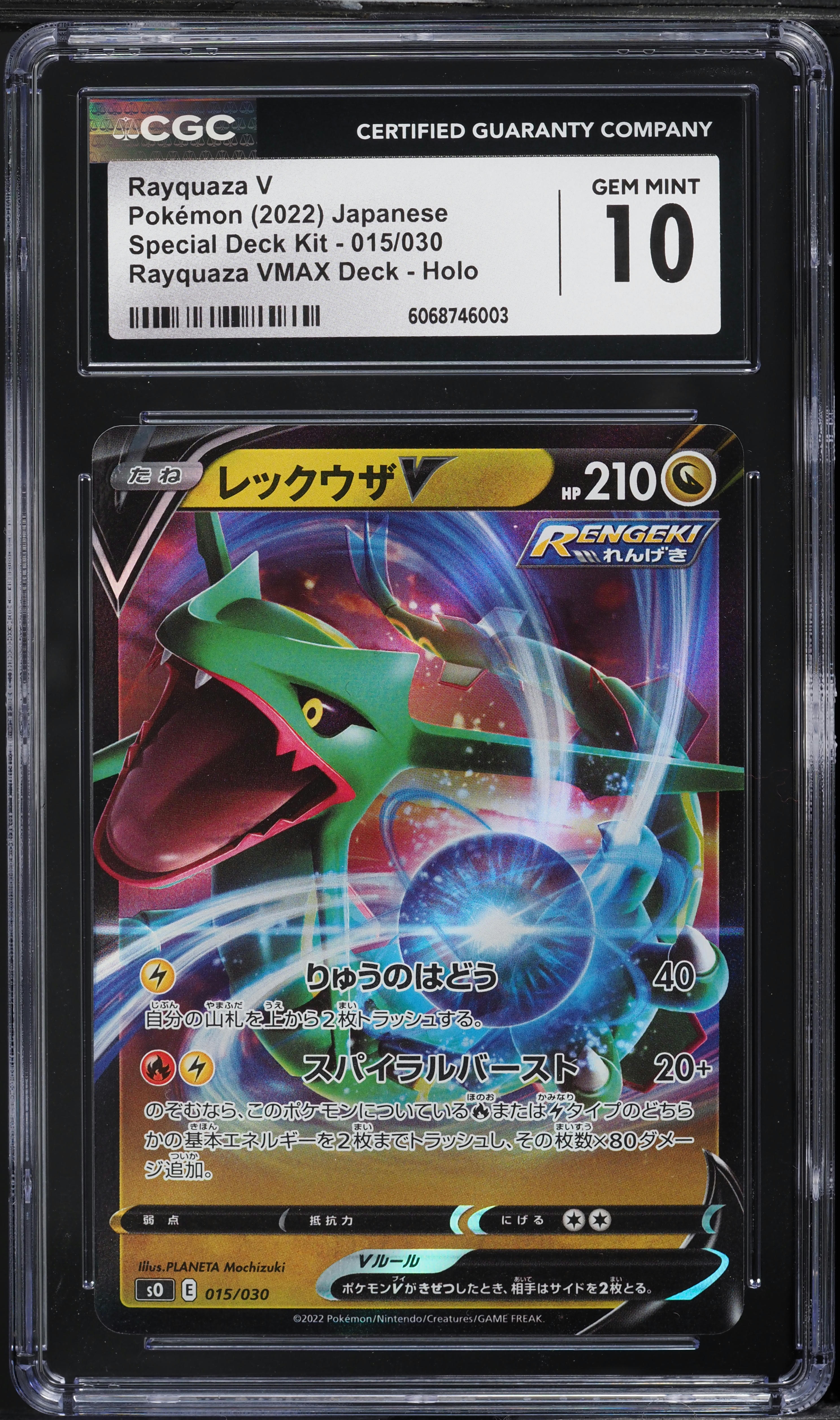 2022 Pokemon Japanese SWSH Special Deck Kit Rayquaza V #15 CGC 10