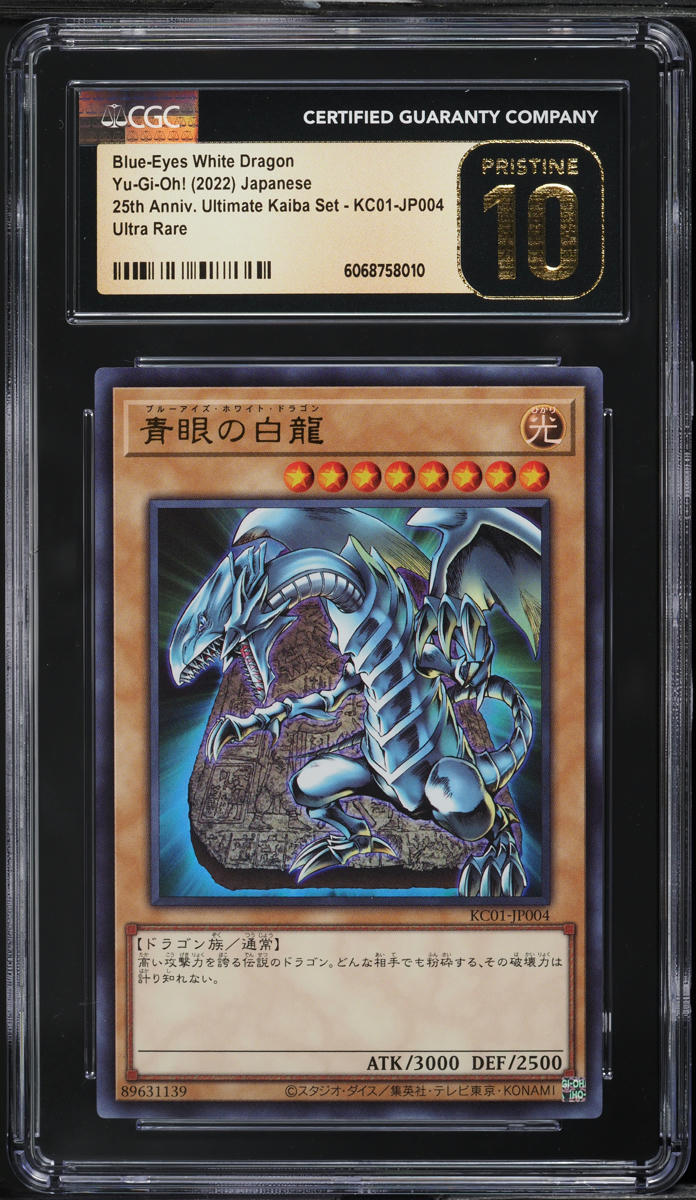2022 Yu-Gi-Oh! Japanese 25th Kaiba Set Blue-Eyes White Dragon