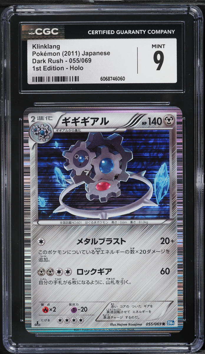 2011 Pokemon Japanese BW Dark Rush 1st Edition Holo Klinklang #55 CGC 9 MINT